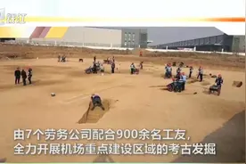 西安咸阳机场扩建，发现3500余座古墓，秒变考古现场视频封面