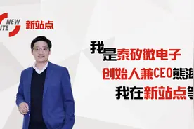 我们核心团队希望能做一些，真正有利于中国半导体产业发展的事情视频封面