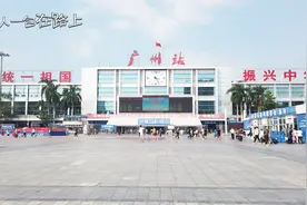 在广州火车站·地铁站，10个出站口，哪个到售票厅和进站口最近视频封面