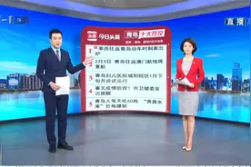 青岛十大热议：莱西往返青岛动车时刻表出炉视频封面