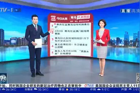 青岛十大热议：莱西往返青岛动车时刻表出炉视频封面