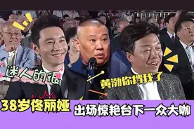 佟丽娅简直太好看了！一身红衣震撼亮相，看呆在场一众明星大腕