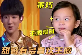 贾乃亮对甜馨说：王源有对象了，气得甜馨打他，论甜馨多喜欢王源视频封面
