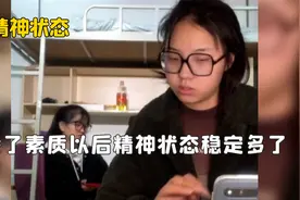 原来没素质后这么快乐：少责备自己多指责别人，内容引起极度舒适视频封面