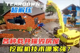 Teardown：使用各种载具毁坏新地图，最后粘弹疯狂爆破！
