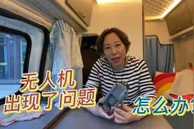 我的无人机炸机后又出问题了，修一下会不会很贵，要不要再买一台视频封面