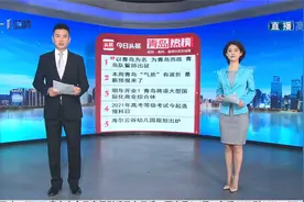 青岛十大热议：以青岛为名 为青岛而战 青岛队誓师出征视频封面