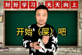 第62集：盘点那些让人笑岔气儿的爆笑歇后语！大合集一次看个够吧视频封面