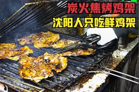 沈阳老式焦烤鸡架，大把撒糖再喷醋，一天只烤200个，从不用冻货