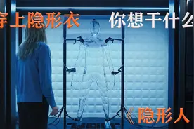恐怖电影《隐形人》拥有控制欲极强的男友，真的很可怕视频封面