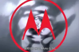 摩托罗拉 Moto G 5G 现身，骁龙 750G 5G 处理器加持视频封面