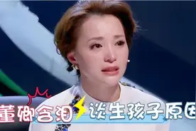 董卿含泪讲出自己生孩子的真相，太出乎意料，董卿聊家庭视频封面