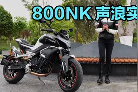 双缸声浪能有多好听？800NK女车主测给你们听：真的炸裂！