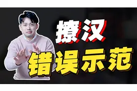 男人最反感的女人轻佻行为，千万别做！视频封面