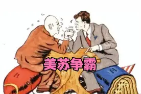 冷战时期！美国和苏联为了争霸，在全球建立几千个军事设施