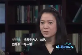 访谈：翁帆说出当年嫁给杨振宁原因，听完瞬间明白爱情，让人羡慕视频封面