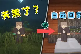 我的世界：不用指令，不用死亡，超远距离传送一键自动回家装置视频封面