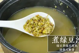 绿豆沙怎么煮又快又出沙？学会这个技巧，绿豆不变色，清热又解暑视频封面