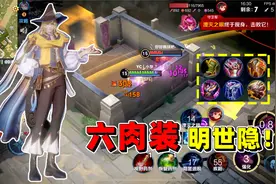 边境突围：我6肉装小明差点单杀5000战力李元芳！视频封面