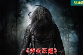 丛林中生活着一个爱吃煎饼的怪物，专门捕猎过路游客，惊悚片视频封面