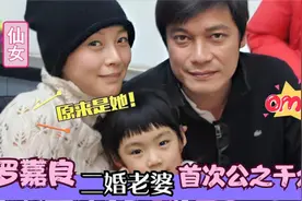 58岁罗嘉良谈家庭：二婚妻子首亮相，竟是我们熟知的演员！视频封面