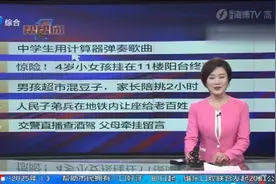 帮帮侠热评：中学生用计算器弹奏歌曲视频封面