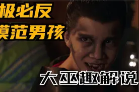 男孩遭遇变态叔叔寄养，最后用扎小人惩罚叔叔，真是恶有恶报！视频封面