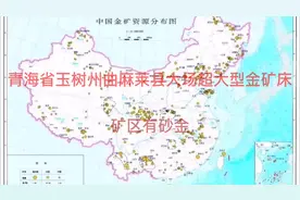 青海省玉树州曲麻莱县大场超大型金矿床，地表还有砂金。视频封面