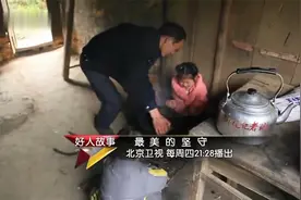 好人：大山里的乡村，出村要步行5小时，里面的人物事迹很感人视频封面