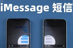 不花钱的苹果iMessage短信，16个隐藏技能好用到离谱！【上】视频封面