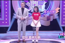 告白：假肢女孩性格开朗告白心仪男生 嘉宾：别怂了，答应他！视频封面