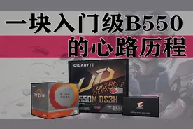入门级B550主板不正经评测~，究竟是谁填满了我？