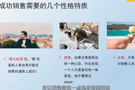 李立恒 阿里铁军销售技巧口才话术 01招教你判断自己是否适合销售视频封面