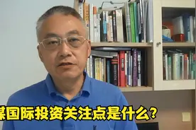 山煤国际投资要点分析视频封面