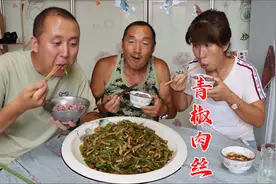 摘光菜园子辣椒，做道青椒肉丝，又香又辣，爽滑可口，超下饭视频封面