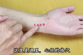 心燥热，总是睡不好！每天刮一刮手上一条线，心不燥了，睡眠好视频封面