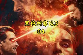 祖国人将魔爪伸向星光，设计执掌沃特公司，道高一尺魔高一丈视频封面