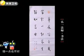华山论鉴：弘一法师书法市场99.9%是赝品，大姐带来这幅竟是真迹视频封面