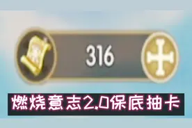 燃烧意志：保底招募黑胡子，还是那个熟悉的味道