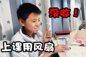 可以在教室使用，老师也不会没收的小风扇，这设计太绝了视频封面