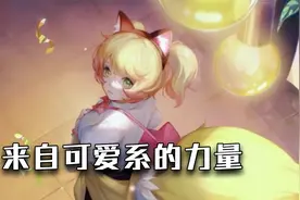 妲己时之奇旅专属BGM混剪，这是首中文歌？视频封面