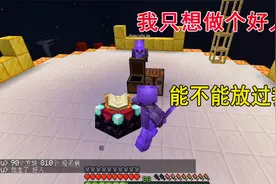 我的世界1.16联机107：还迪哥钻石，中途被火箭射，迪哥老奸巨猾