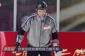 冠军对冠军：韩天宇教谢震业短道速滑，冰上初体验感觉可还行？视频封面