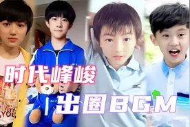 时代峰峻那些出圈的BGM！各个堪称神曲，马嘉祺《日记》太洗脑