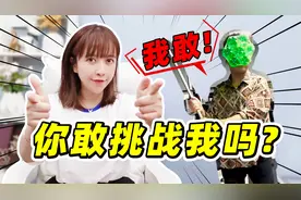 板娘小薇向你发起挑战你敢应战吗？满足你上电视愿望及免费领奖品