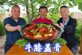 都说牛窝骨上筋头巴脑多，今天红焖了一锅，筋烂肉香，啃着真过瘾