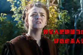外星人将地球当成牧场，把人类提炼成肾上腺素享用，英剧神秘博士视频封面