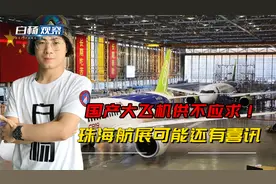 C919订单已达856架！中国大飞机迈向全球，西方国家接连发来订单视频封面