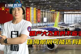 C919订单已达856架！中国大飞机迈向全球，西方国家接连发来订单视频封面