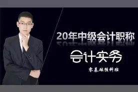 会计师-06会计科目2-必听